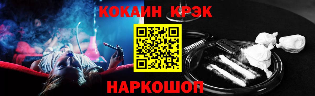 Новокубанск  Кокаин Эквадор  Вход с VPN 