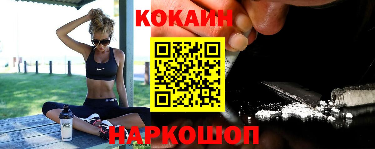 КОКАИН Колумбийский Новокубанск