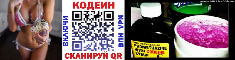 Codein Purple Drank  дарнет шоп  Новокубанск 