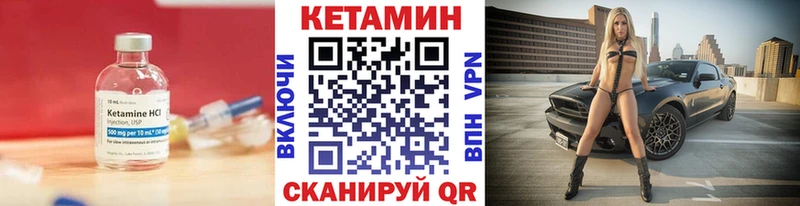 МЕГА вход  закладка  Новокубанск  КЕТАМИН VHQ 
