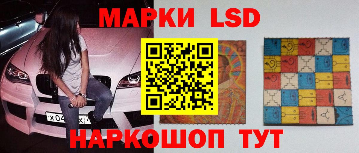 ЛСД экстази кислота Новокубанск