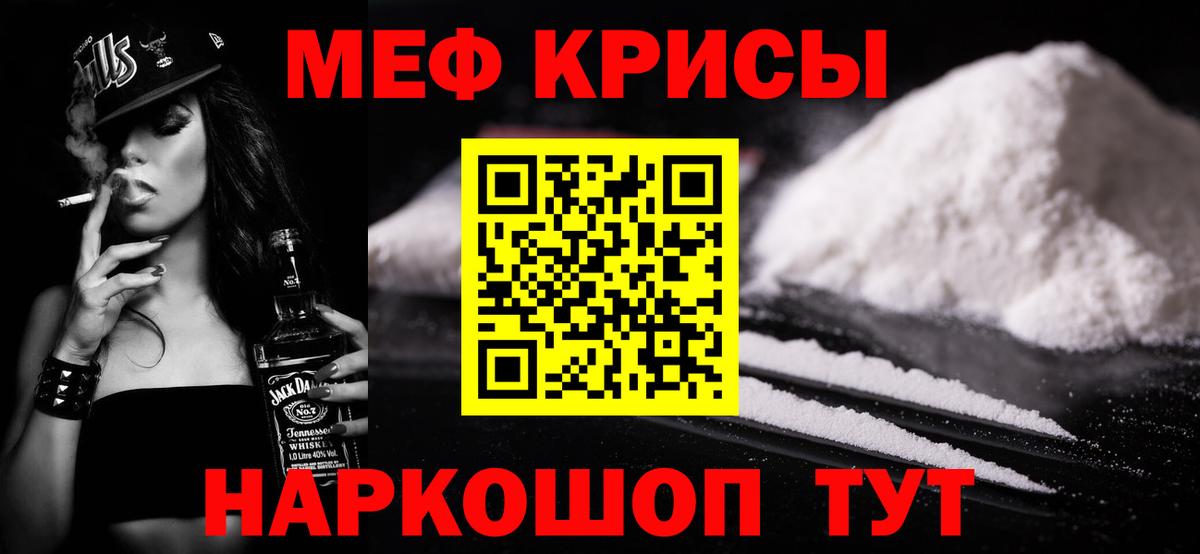 Меф  Новокубанск