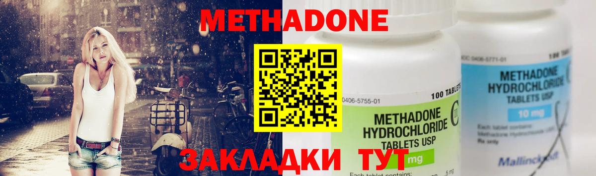 Метадон мёд  Метадон белоснежный  Новокубанск  Вход с VPN 