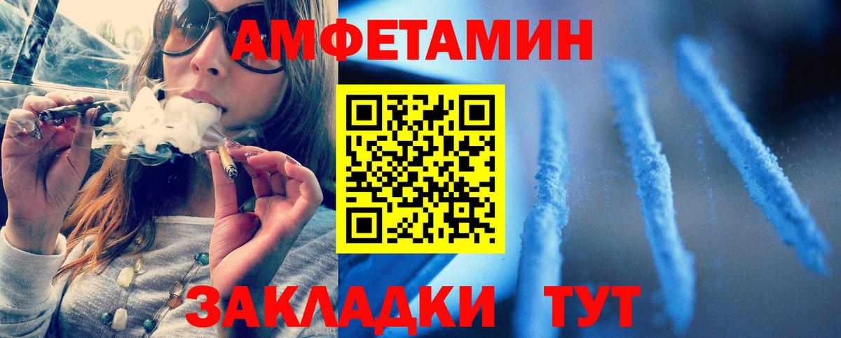 МЕТАМФЕТАМИН Декстрометамфетамин 99.9%  Вход с VPN  Новокубанск 