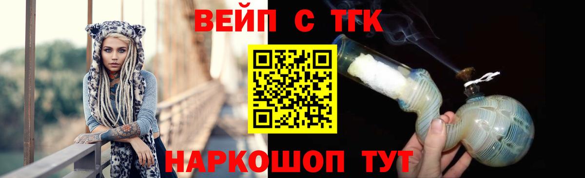 ТГК THC oil  ТГК вейп  Новокубанск  Вход с VPN 